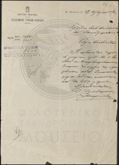 Εργοδοτική άδεια