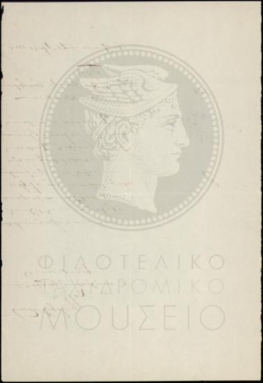 Αναφορά περί καταγγελίας υπαλλήλου