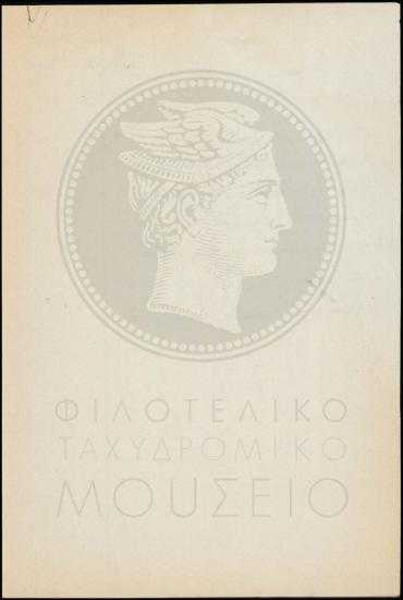 Έγκριση άδειας απουσίας