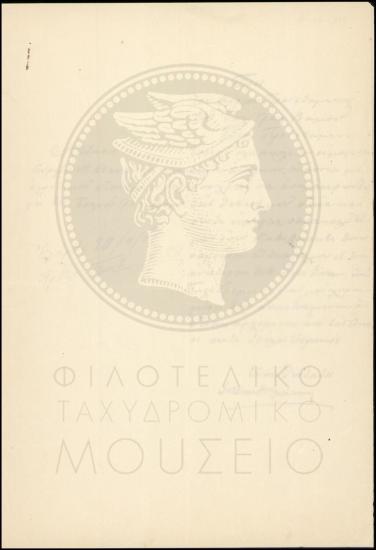 Αίτηση άδειας απουσίας