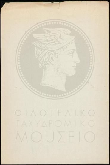 Αναφορά περί άδειας υπαλλήλου