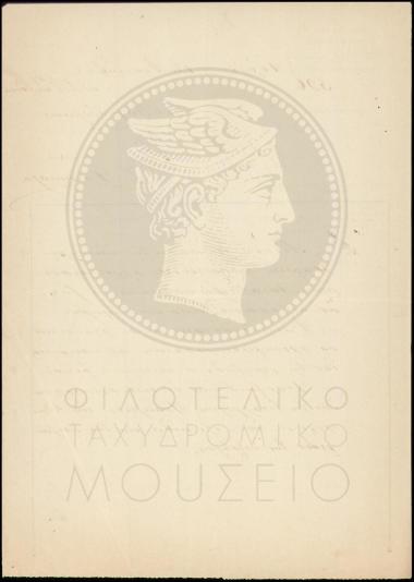 Συνοδευτικό