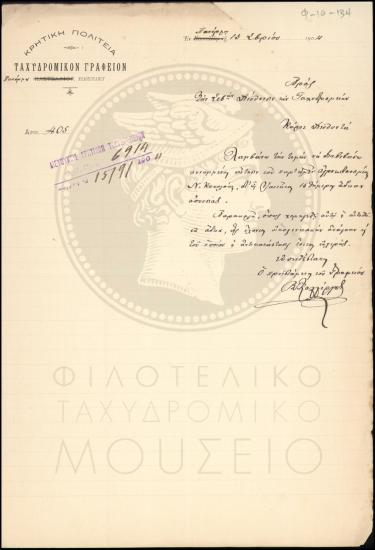 Αναφορά περί άδειας υπαλλήλου