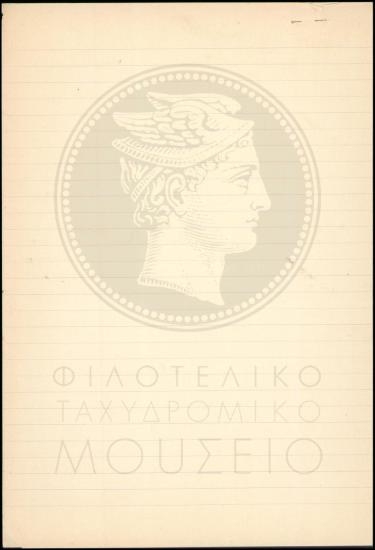 Αίτηση άδειας απουσίας