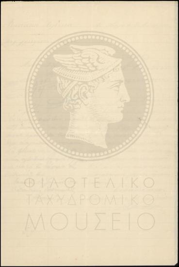 Αναφορά περί ασθένειας υπαλλήλου