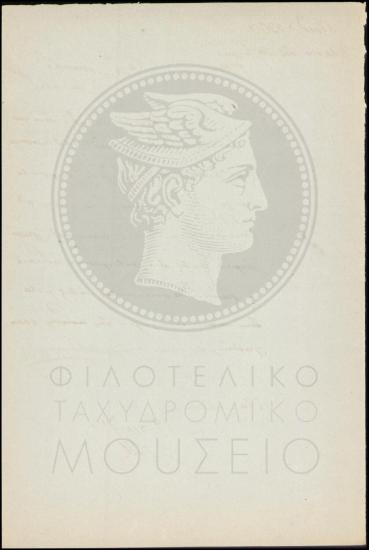 Έγκριση άδειας απουσίας