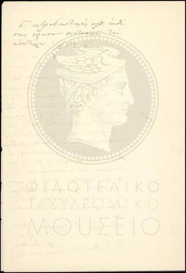 Ιατρική έκθεση