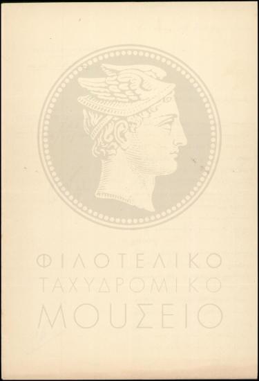 Αναφορά περί καταγγελίας υπαλλήλου