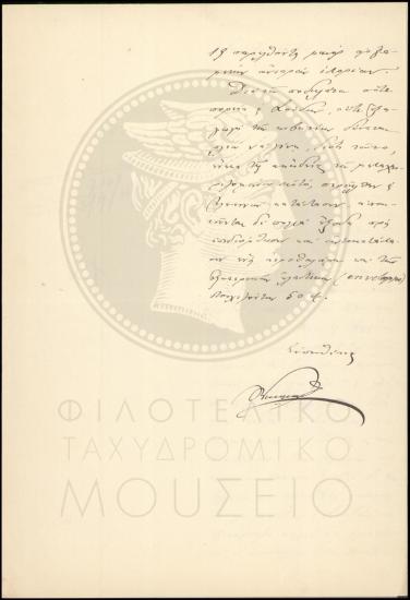 Αναφορά περί καταγγελίας υπαλλήλου