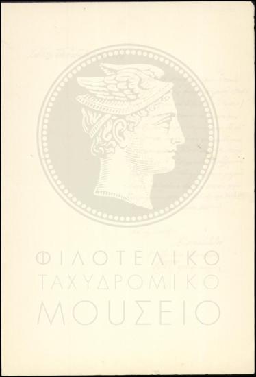 Απολογία υπαλλήλου