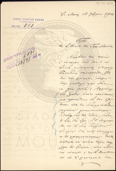 Περί καταγγελίας