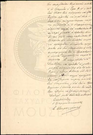 Αναφορά διανομέα