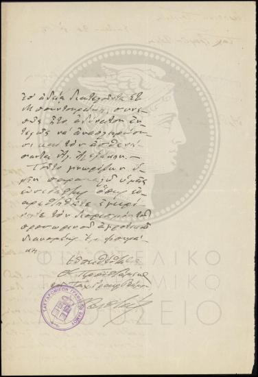 Αναφορά περί ασθένειας υπαλλήλου
