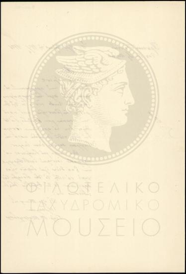 Απολογία υπαλλήλου