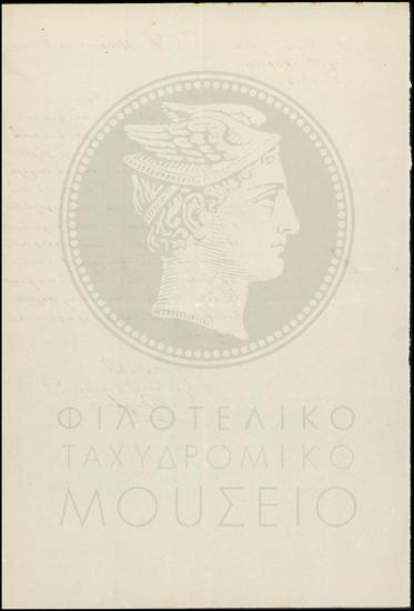 Απολογία υπαλλήλου