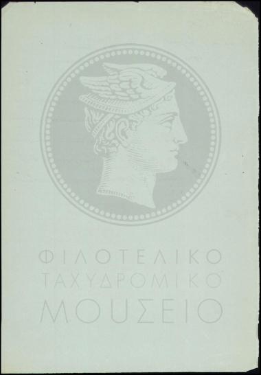 Διαταγή κοινοποίησης