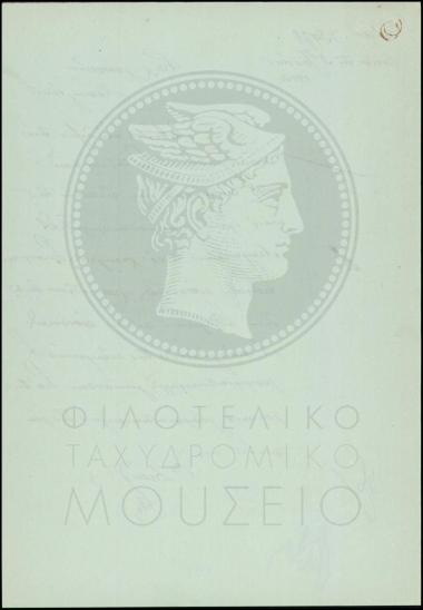 Έγκριση άδειας απουσίας
