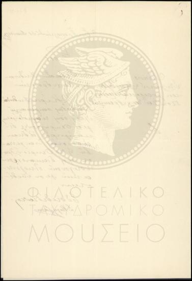 Αίτηση χορήγησης αδείας