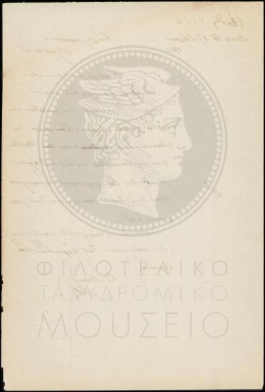 Αναφορά περί απολογίας υπαλλήλου