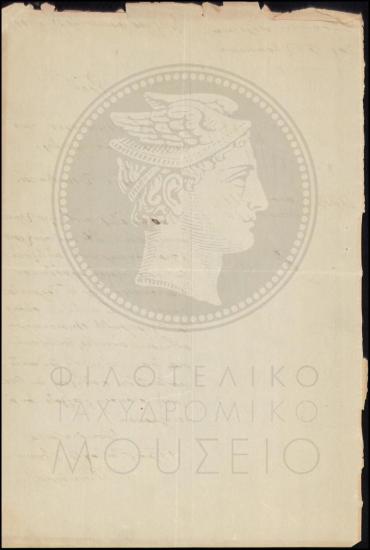 Αναφορά χορήγησης άδειας