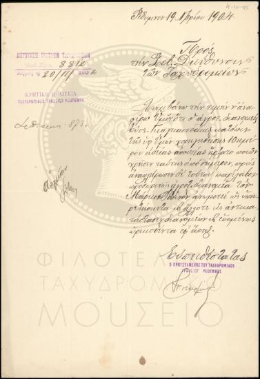 Αναφορά περί άδειας υπαλλήλου