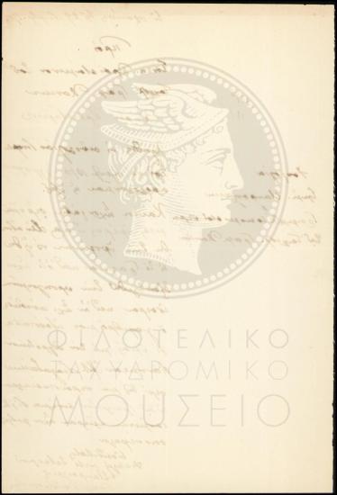 Απολογία υπαλλήλου