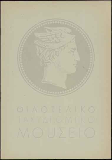 Αναφορά χορήγησης άδειας