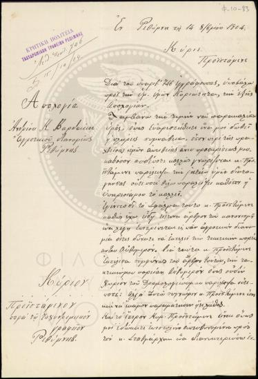 Απολογία διανομέα