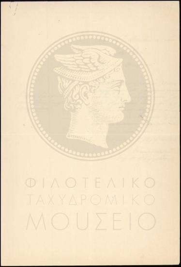 Αίτηση άδειας απουσίας