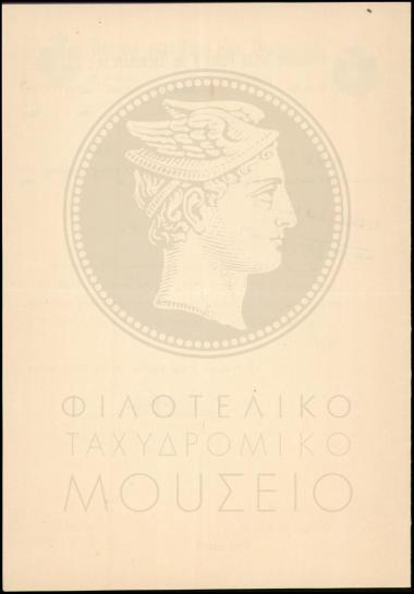 Τηλεγράφημα