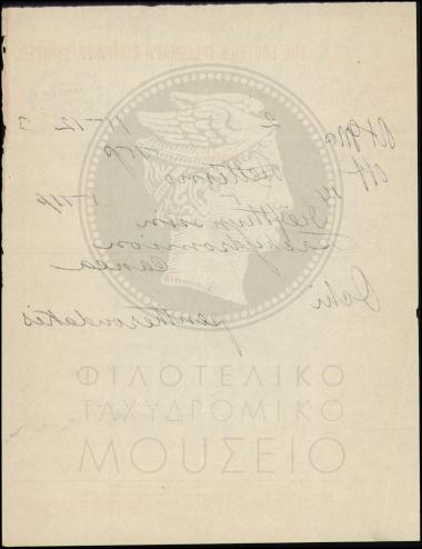 Τηλεγράφημα