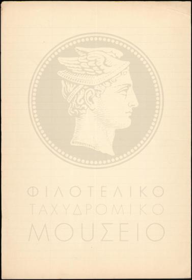 Απολογία υπαλλήλου