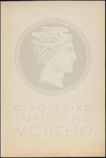 Αναφορά χορήγησης άδειας