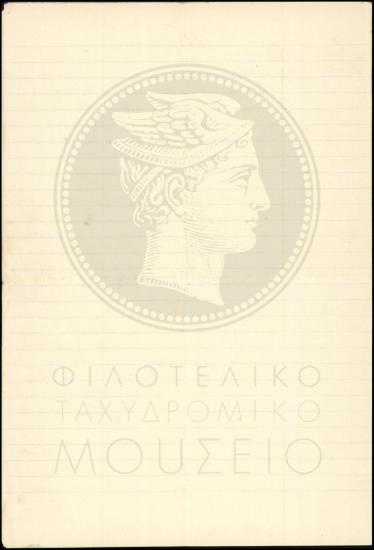 Κλήση σε δικαστήριο