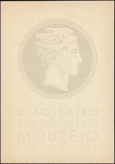 Απολογία διανομέα