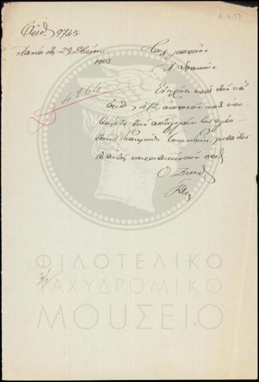 Απολογία διανομέα