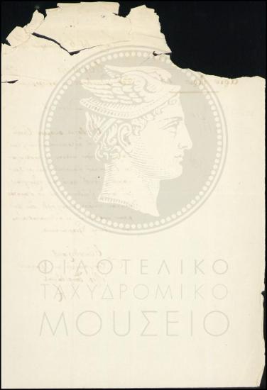 Αναφορά περί ασθένειας και αντικατάστασης διανομέα