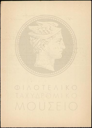 Συνοδευτικό