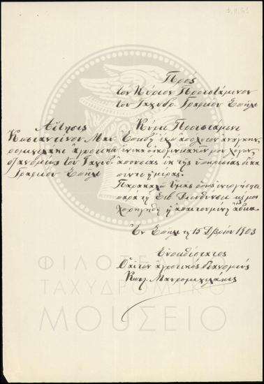 Αίτηση άδειας απουσίας