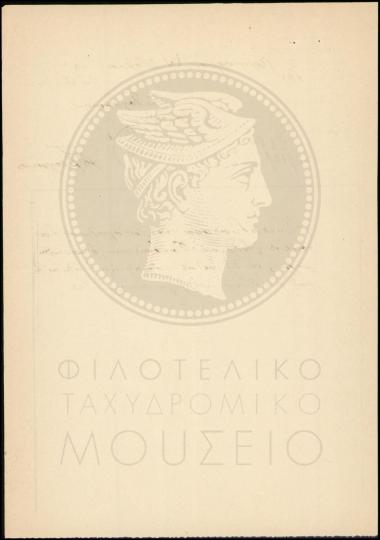 Αίτηση άδειας απουσίας