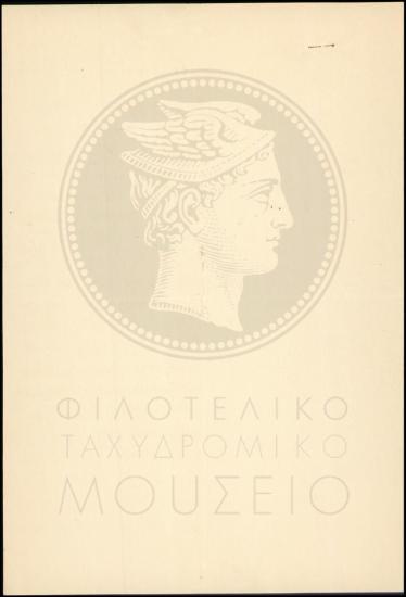 Αίτηση άδειας απουσίας
