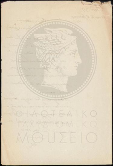 Αναφορά χορήγησης άδειας