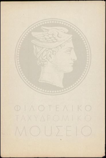 Κατάσταση προστίμων