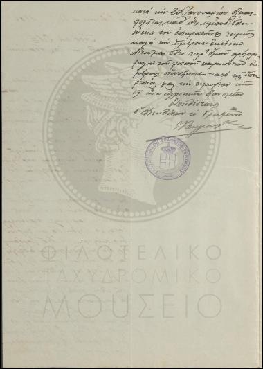 Περί παράλειψης δρομολόγίου