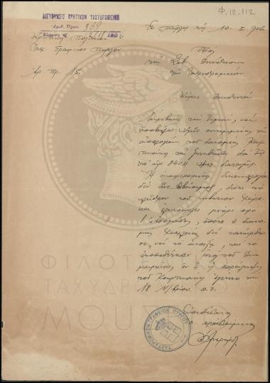 Περί παράλειψης διανομέα