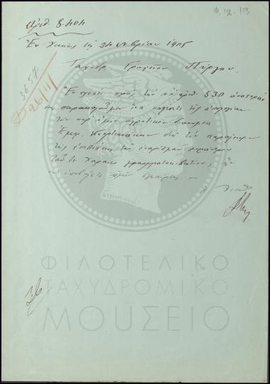 Περί παράλειψης διανομέα