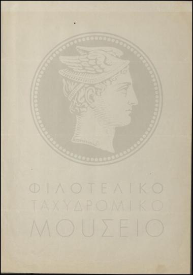 Περί παράλειψης διανομέα