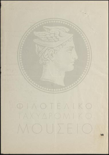 Αίτηση άδειας απουσίας