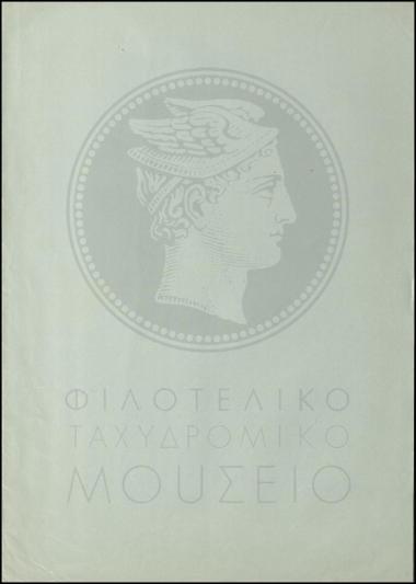 Έγκριση άδειας απουσίας