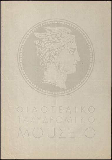 Αίτηση άδειας απουσίας